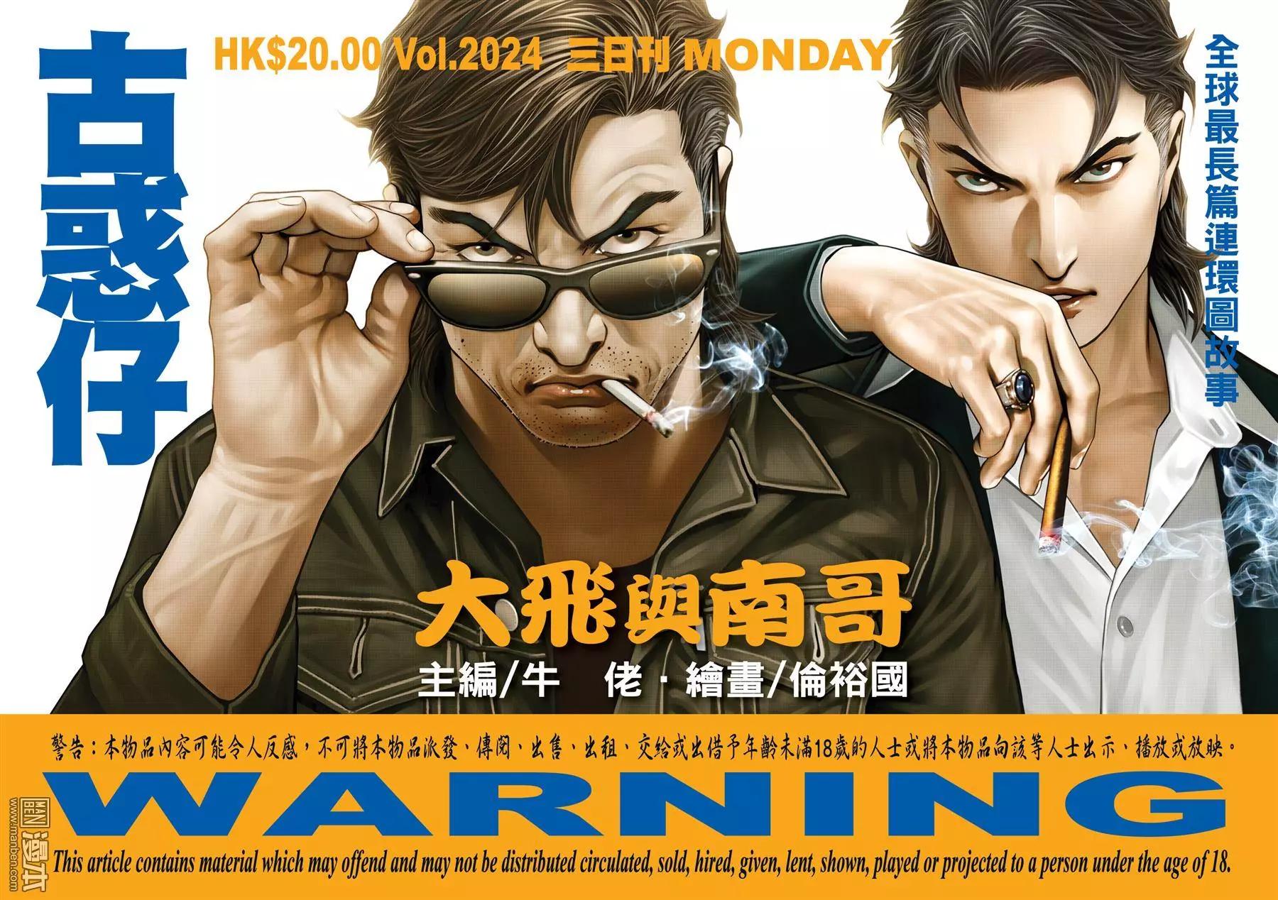 第2024回0