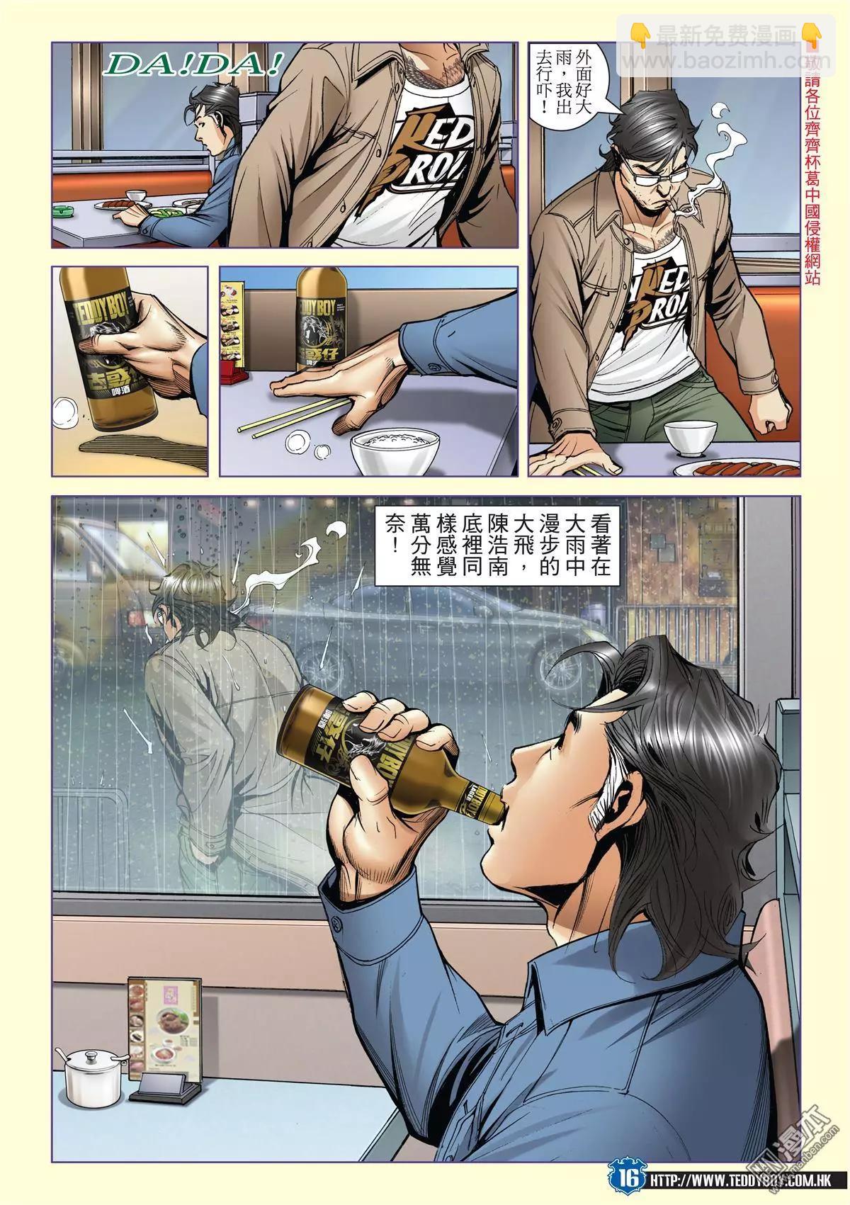 第2024回13
