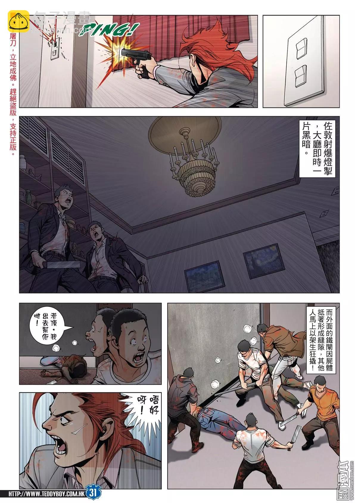 第2024回28