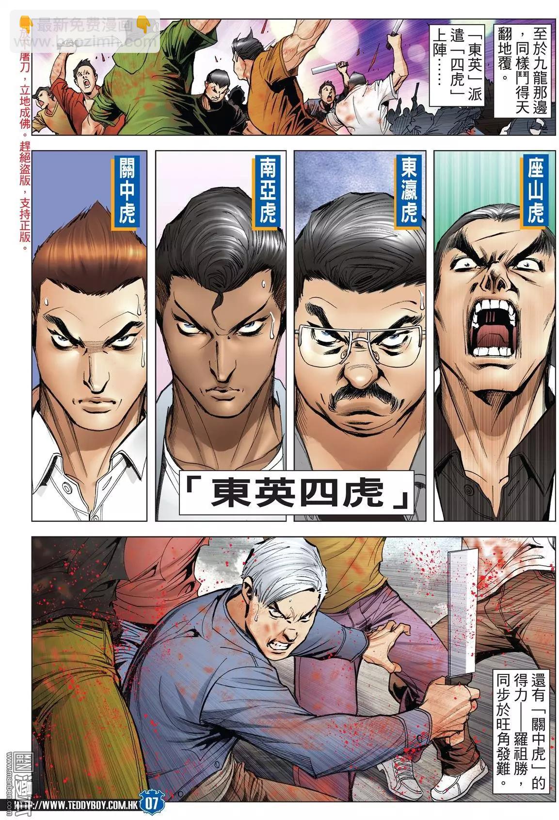第2024回4