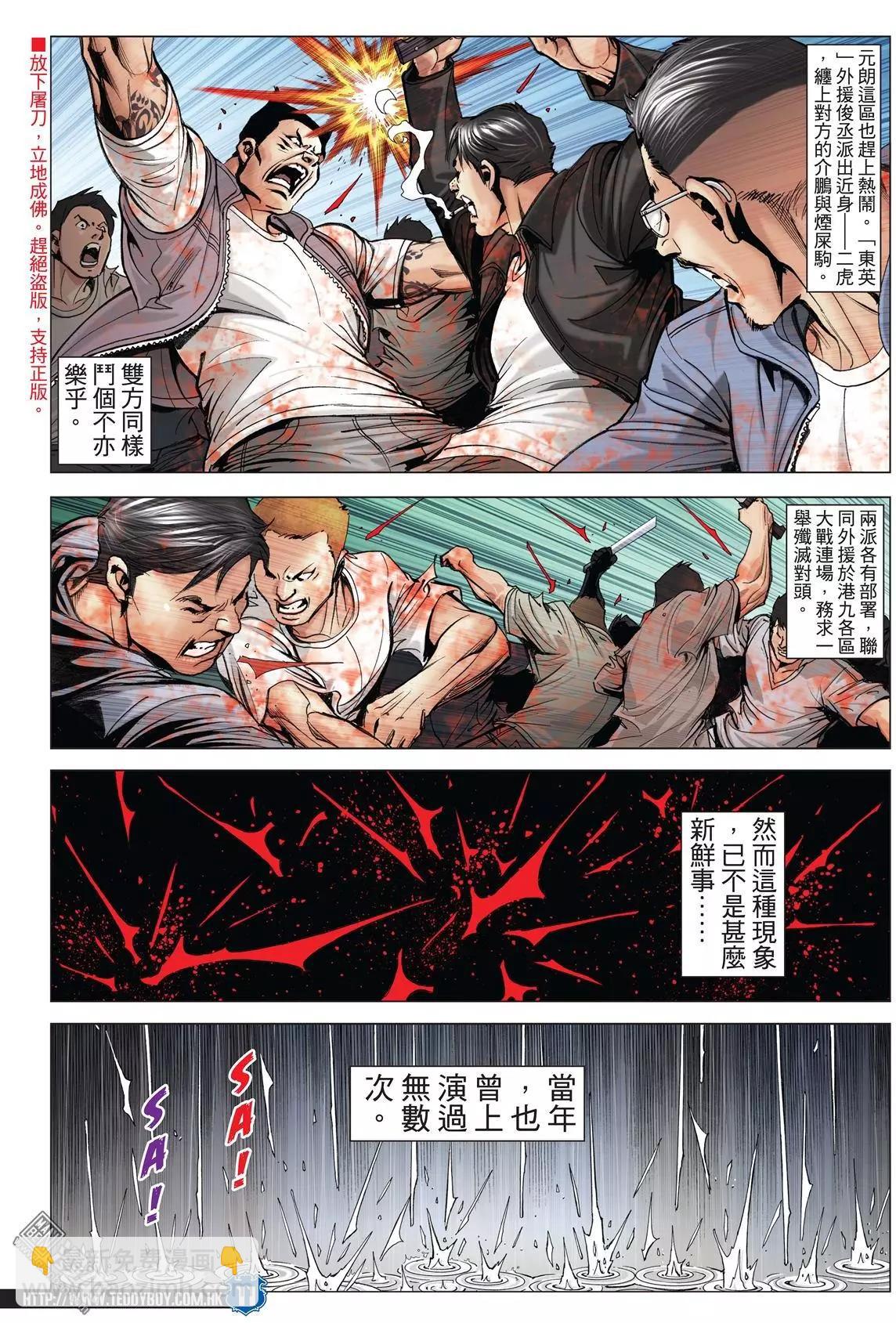 第2024回8