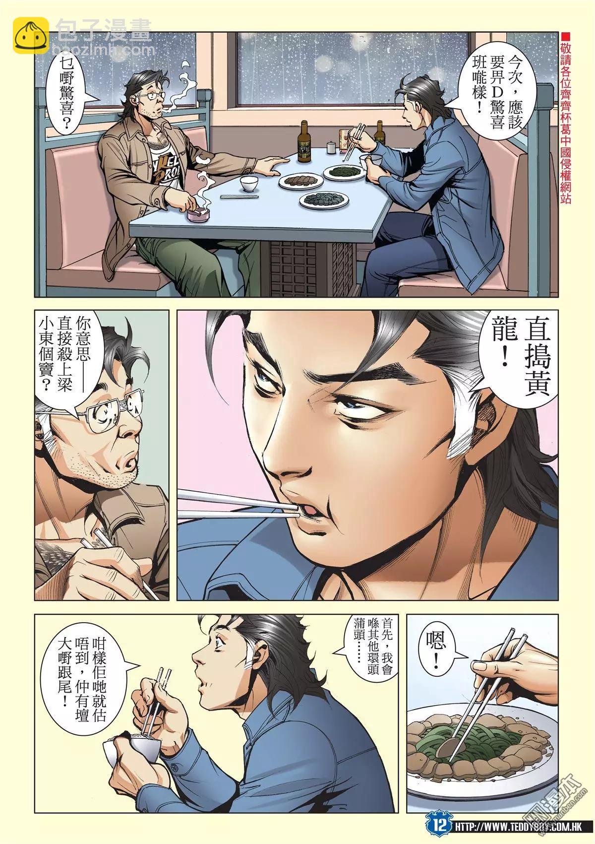 第2024回9
