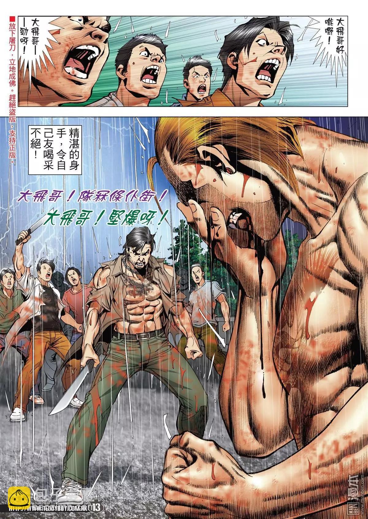 第2042回10