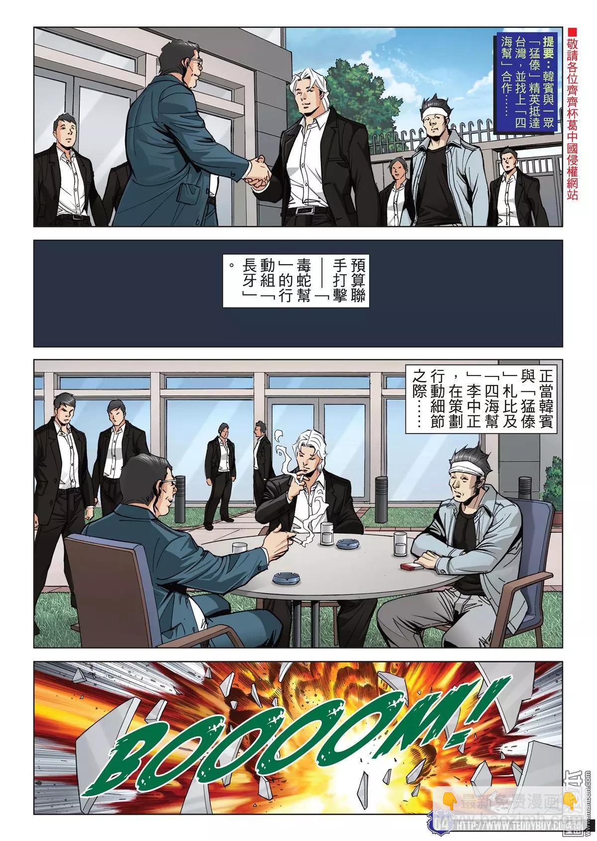 第2047回 天收与韩宾2