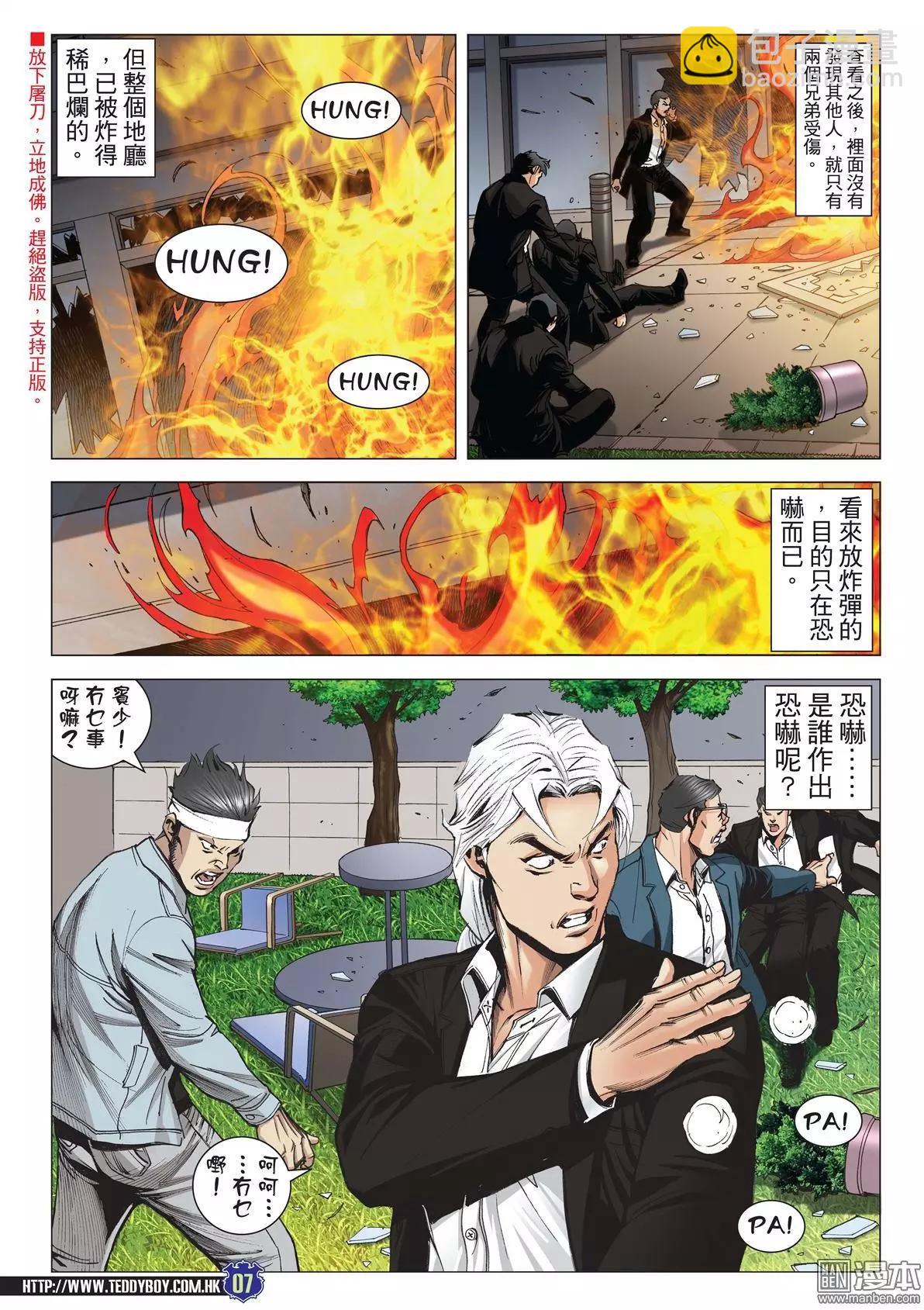 第2047回 天收与韩宾5