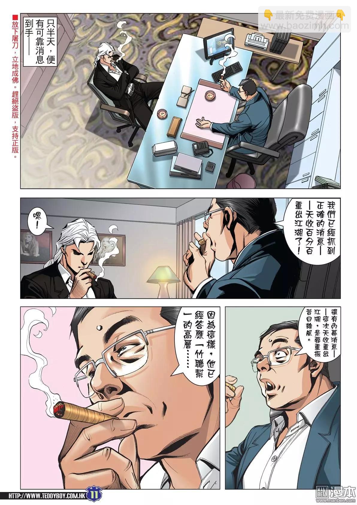 第2047回 天收与韩宾9