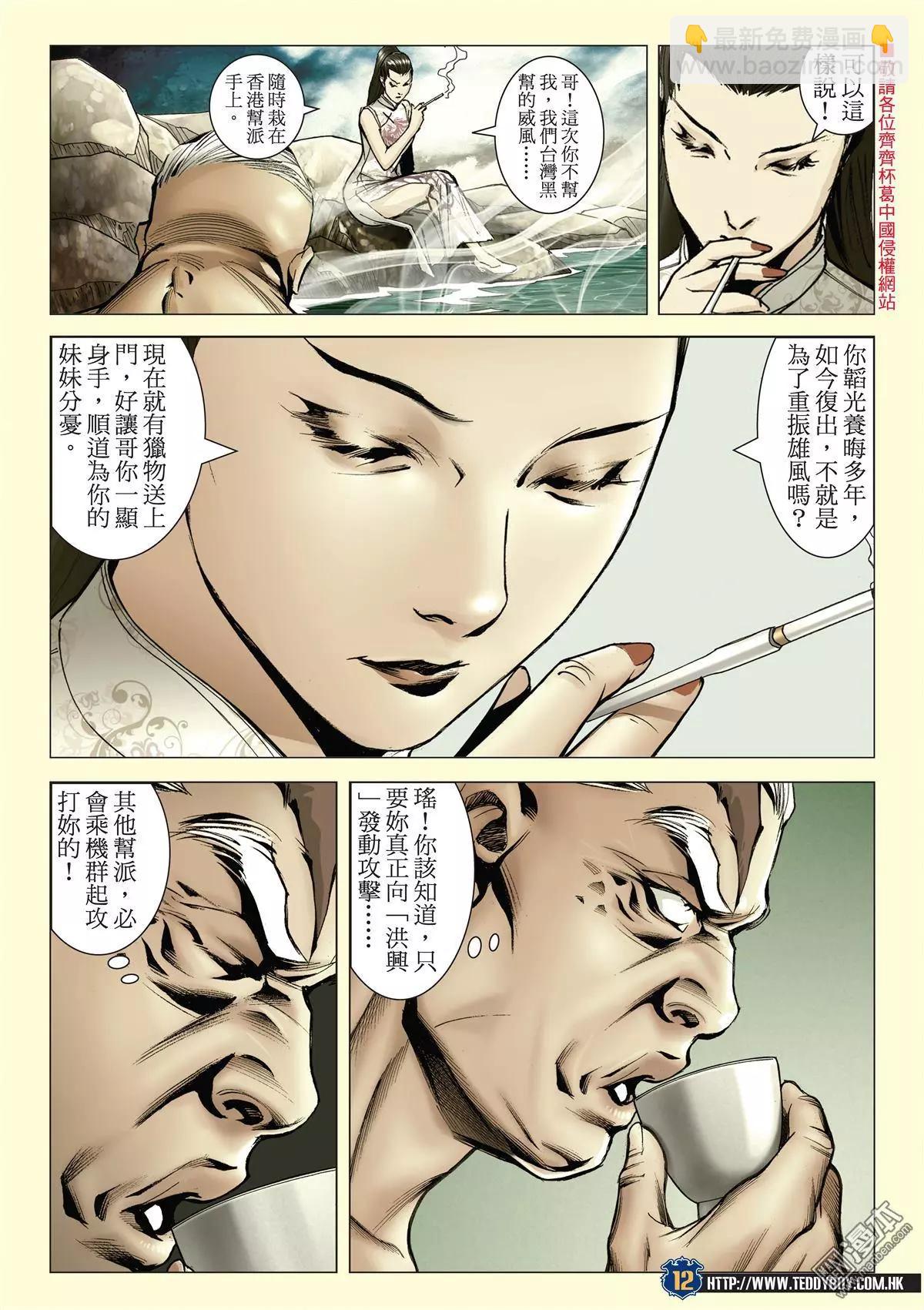 第2050回 韩宝战天收10
