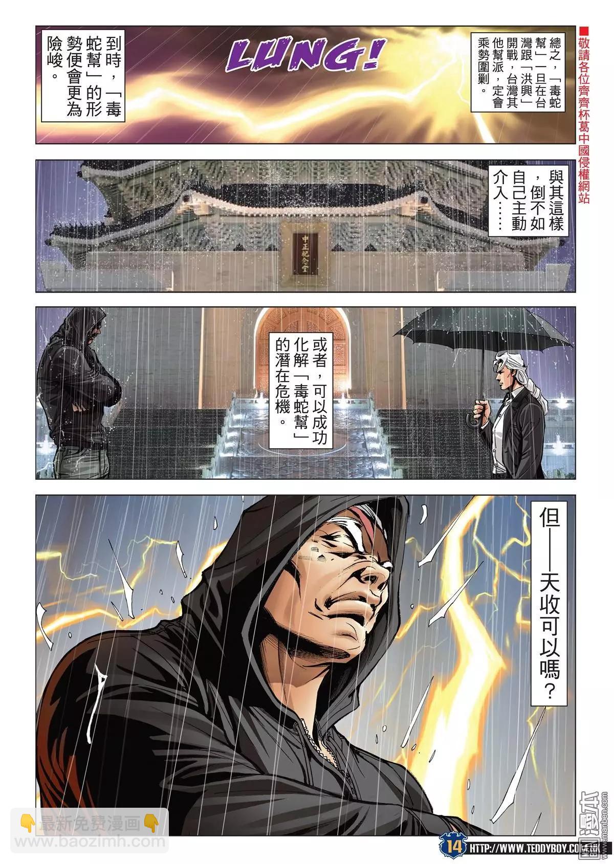 第2050回 韩宝战天收12