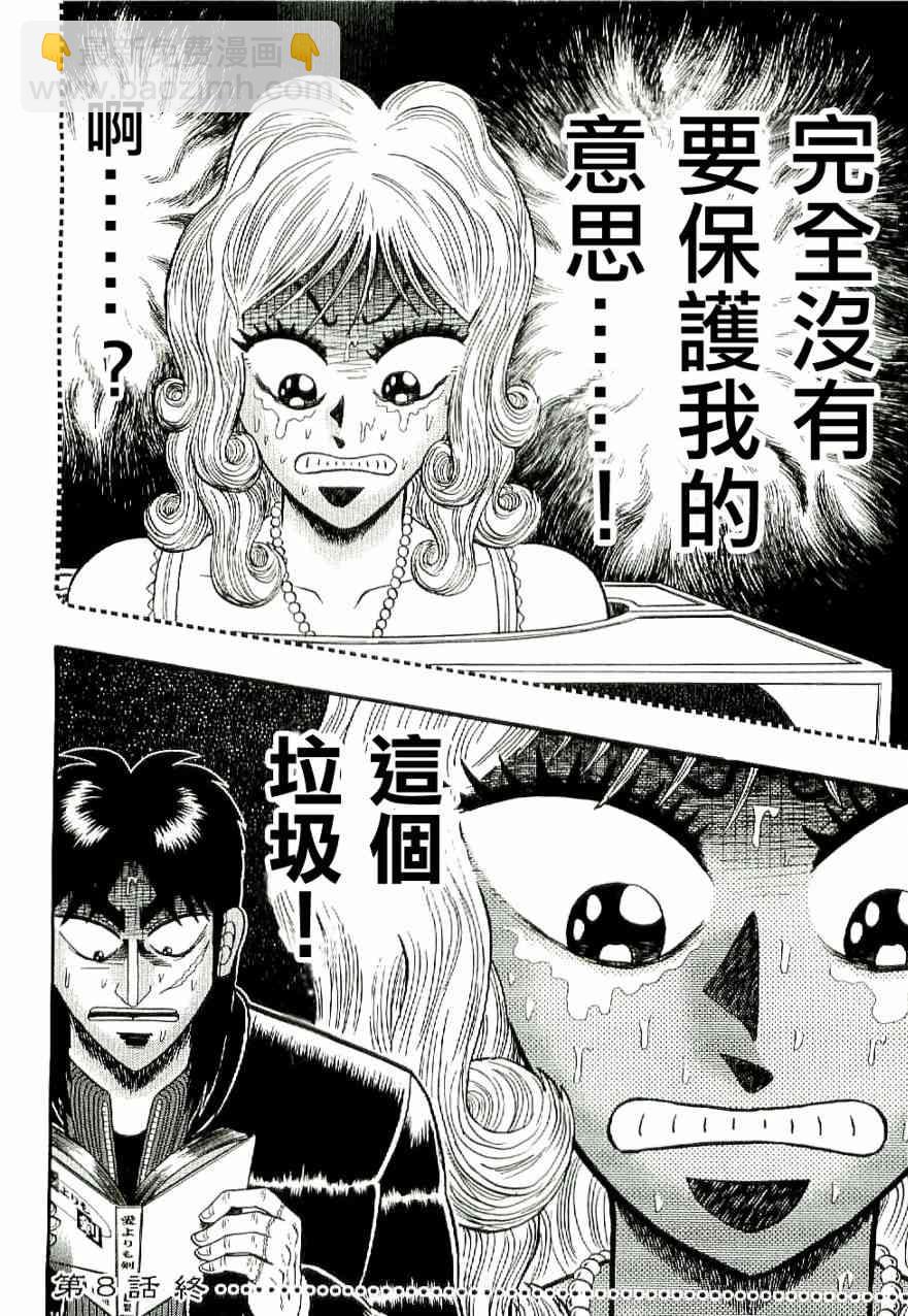 8话18