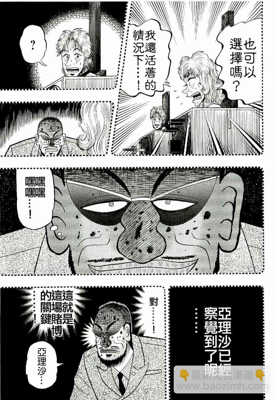 9话4