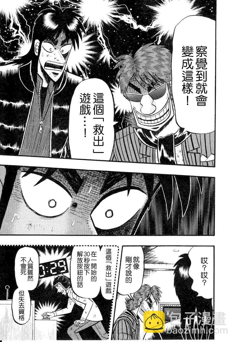 19话16