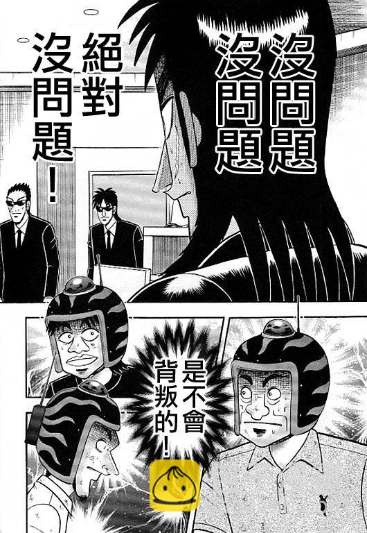 38话3