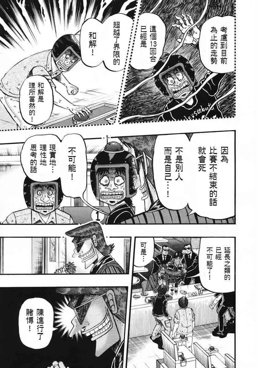 67话12