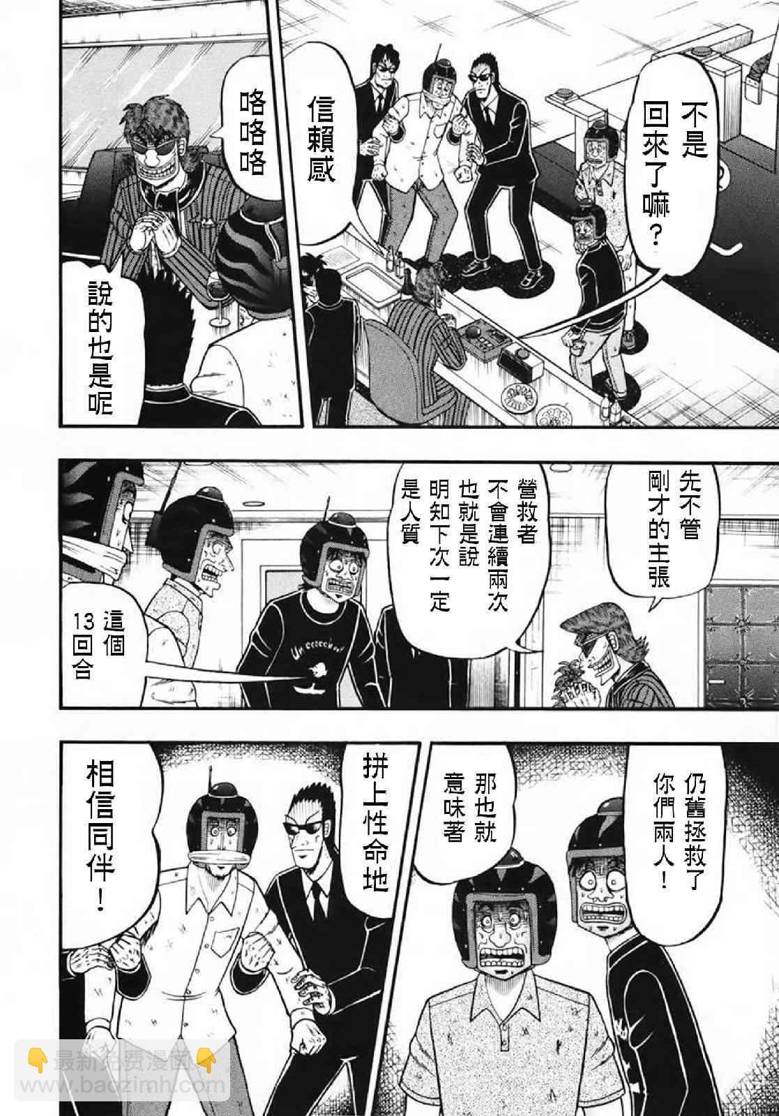 67话4