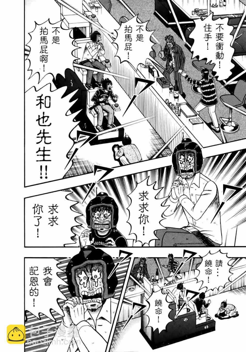 90话10