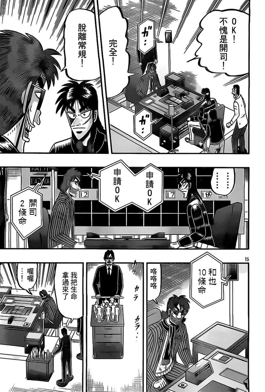 106话14