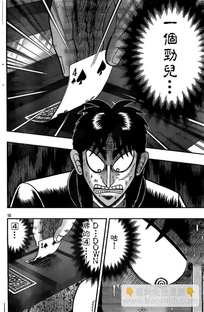 108话10