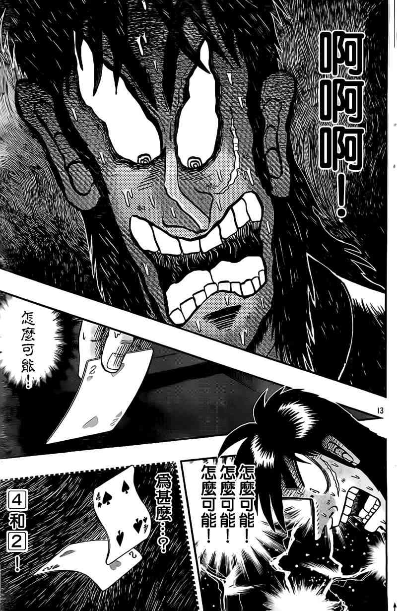 108话13
