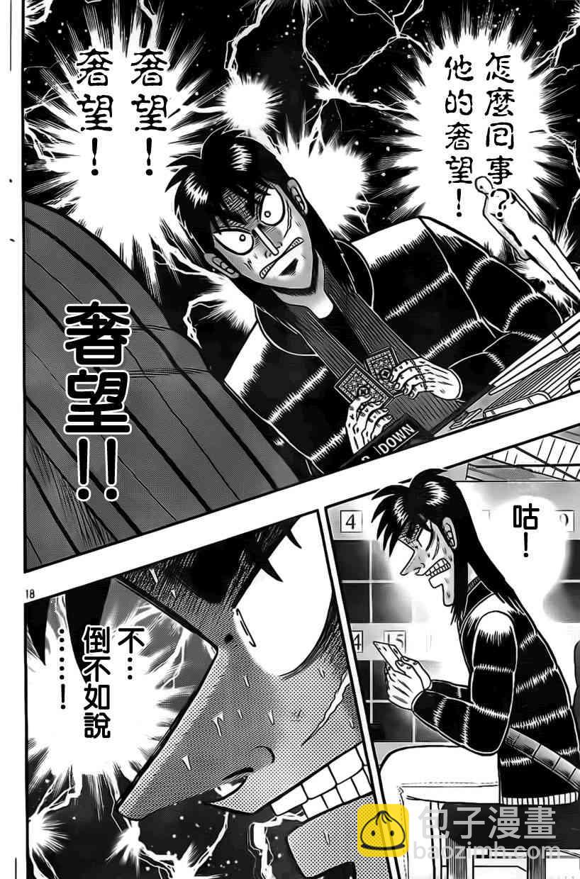 108话18