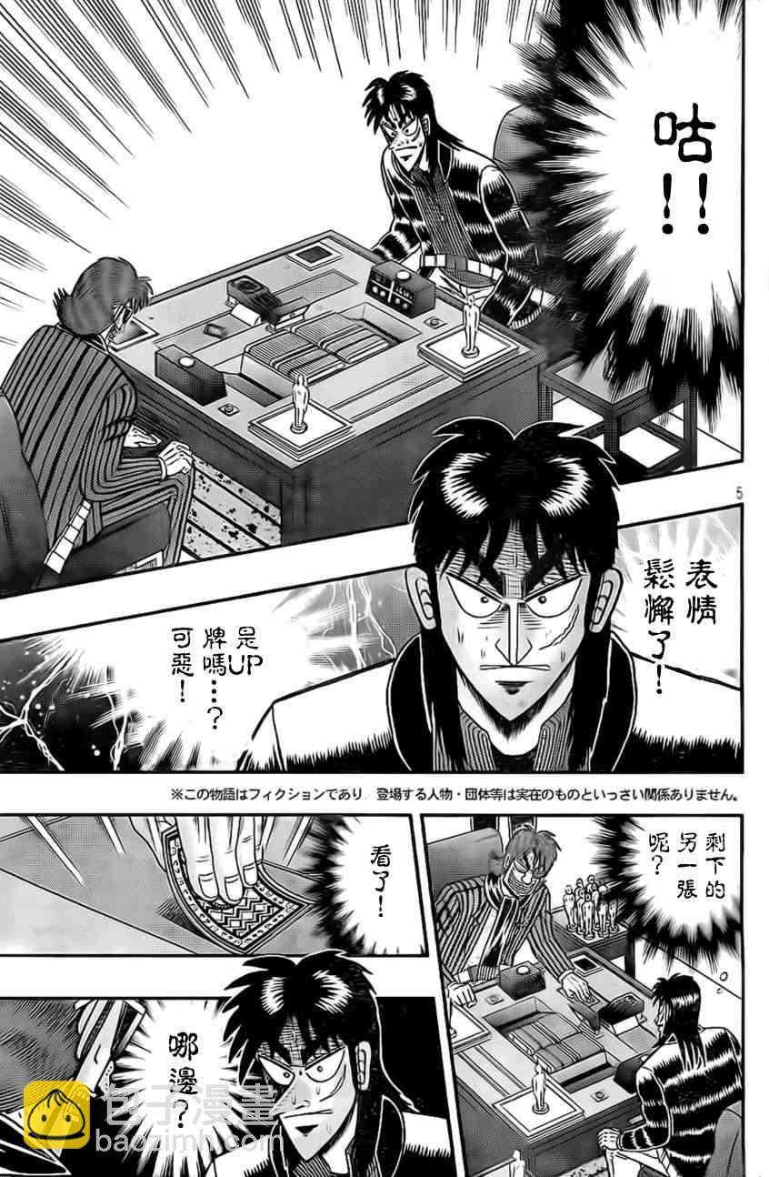 108话5