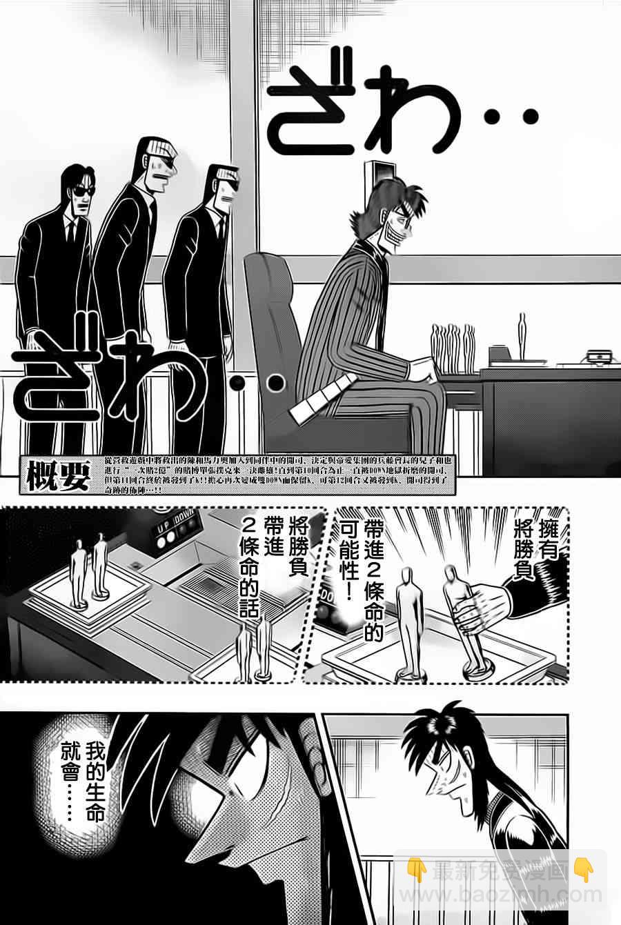 134话2