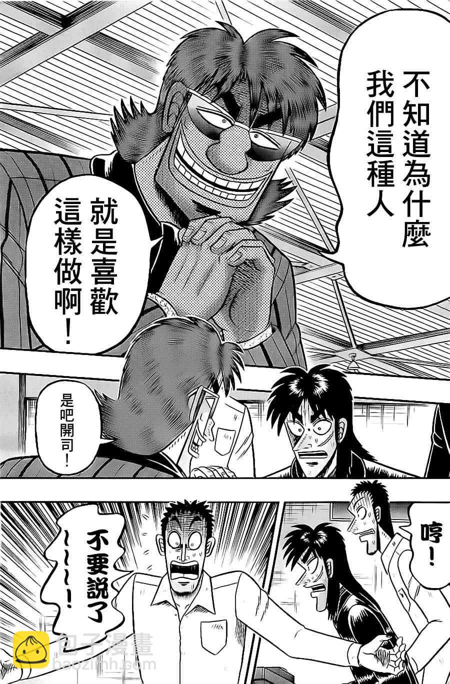 139话8