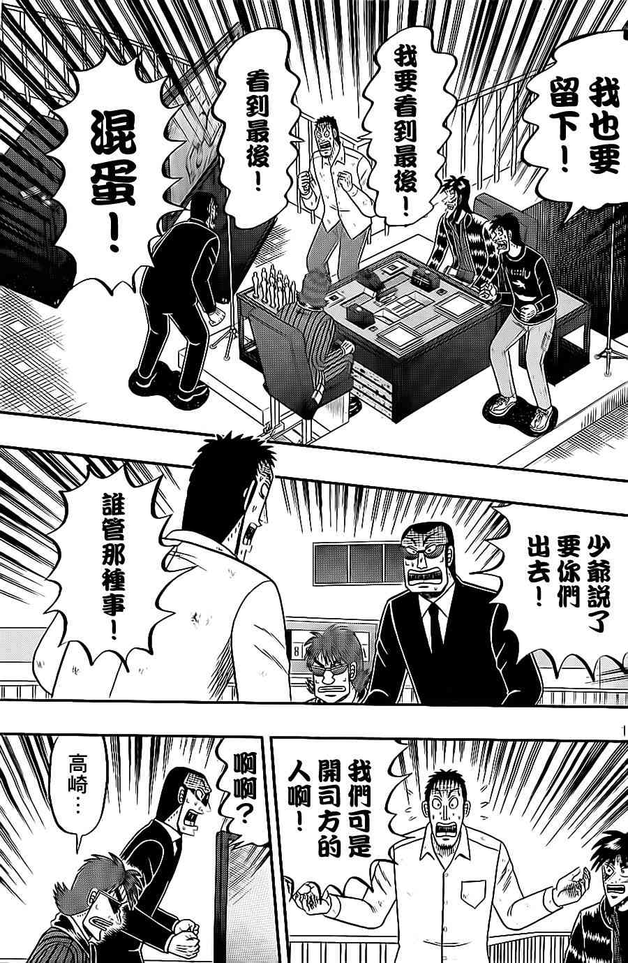 142话16
