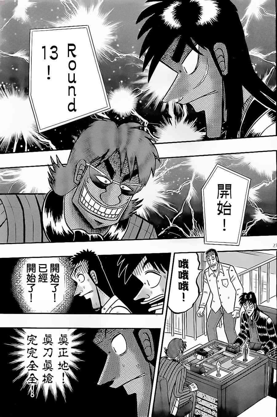 144话20