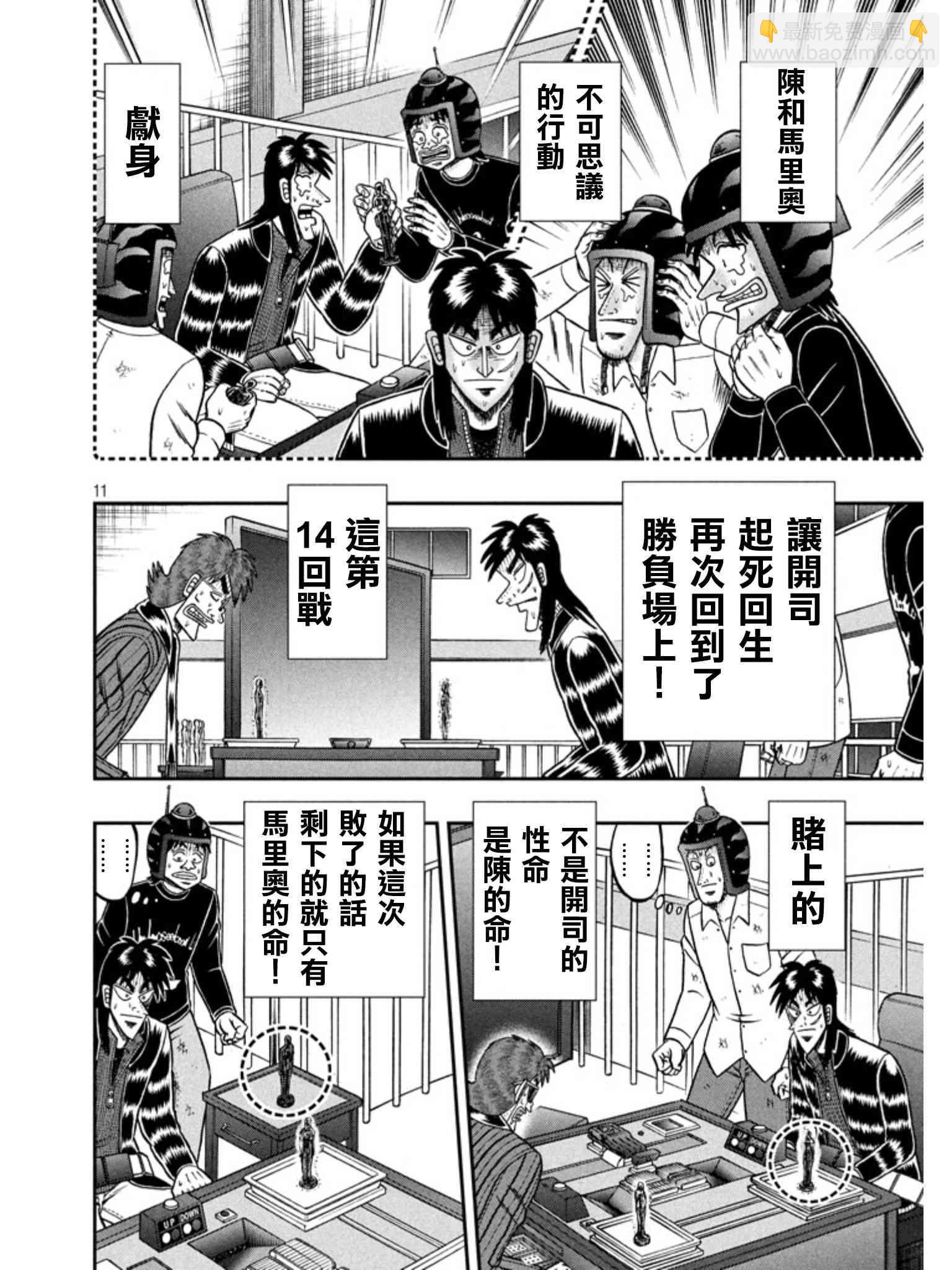 158话10