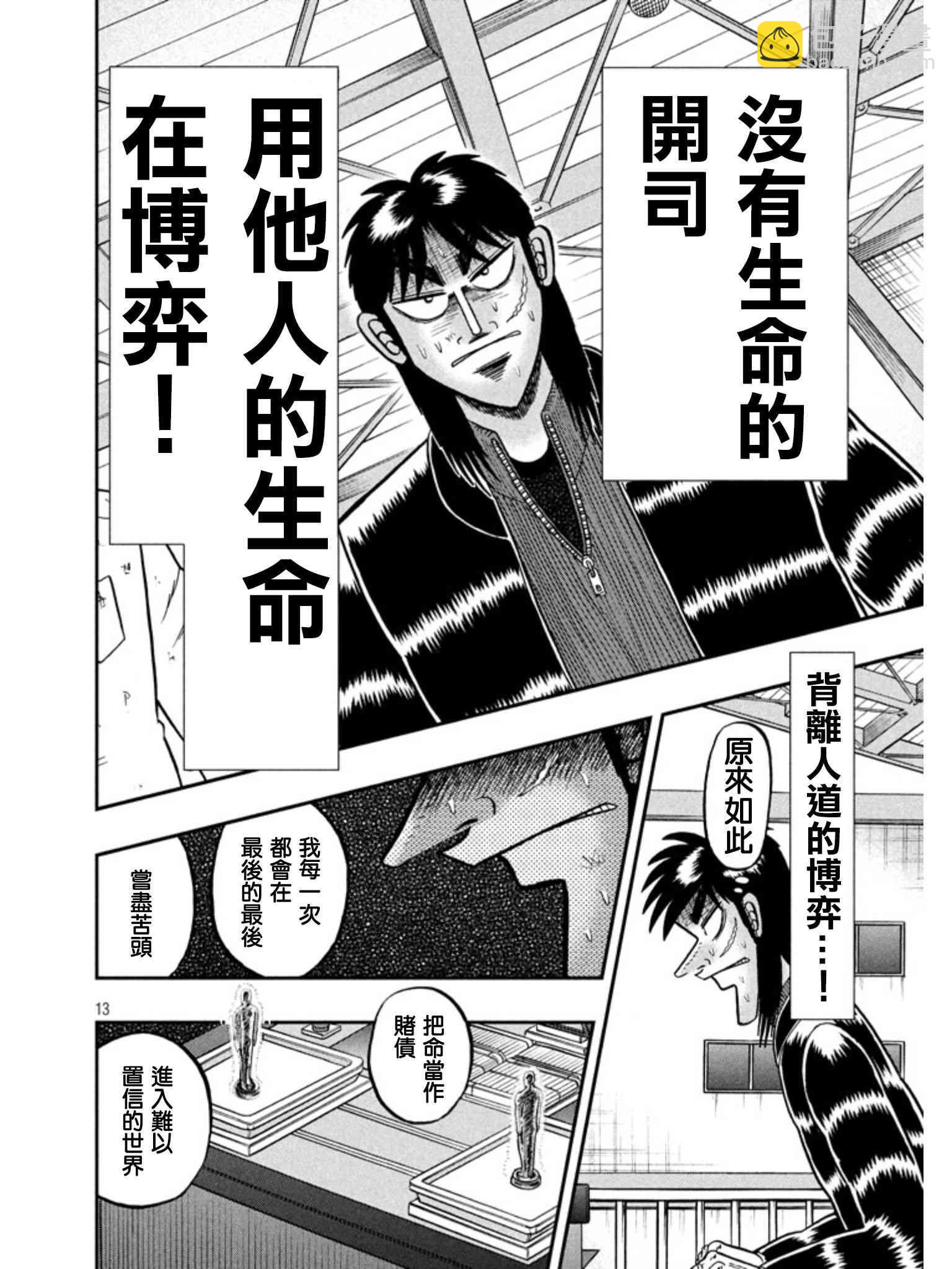158话12