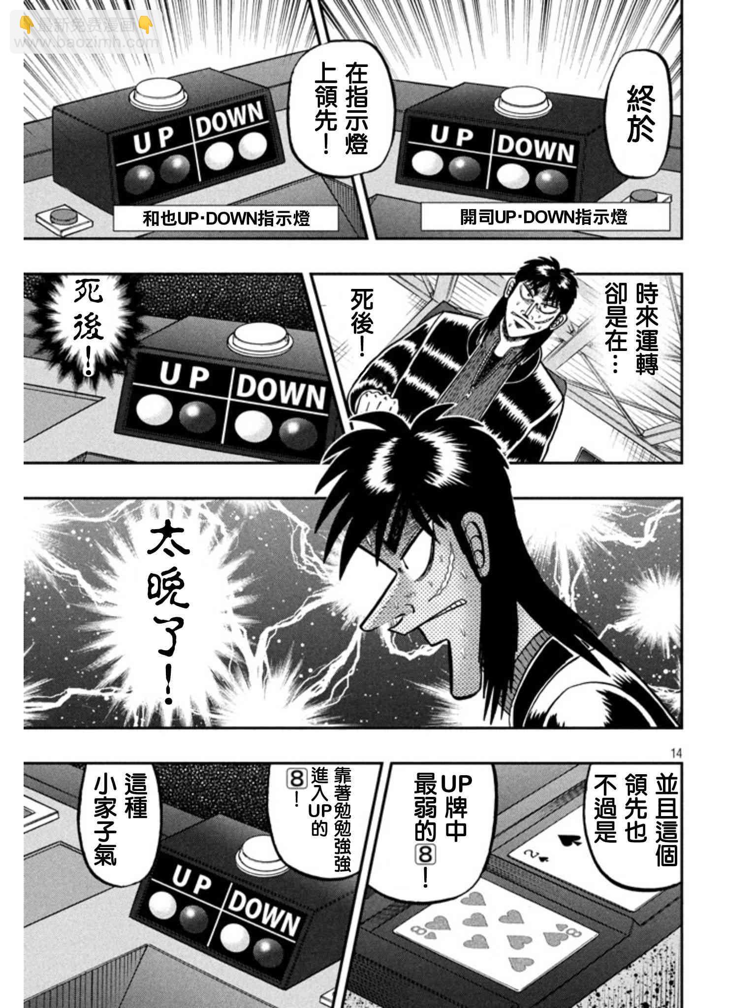 158话13