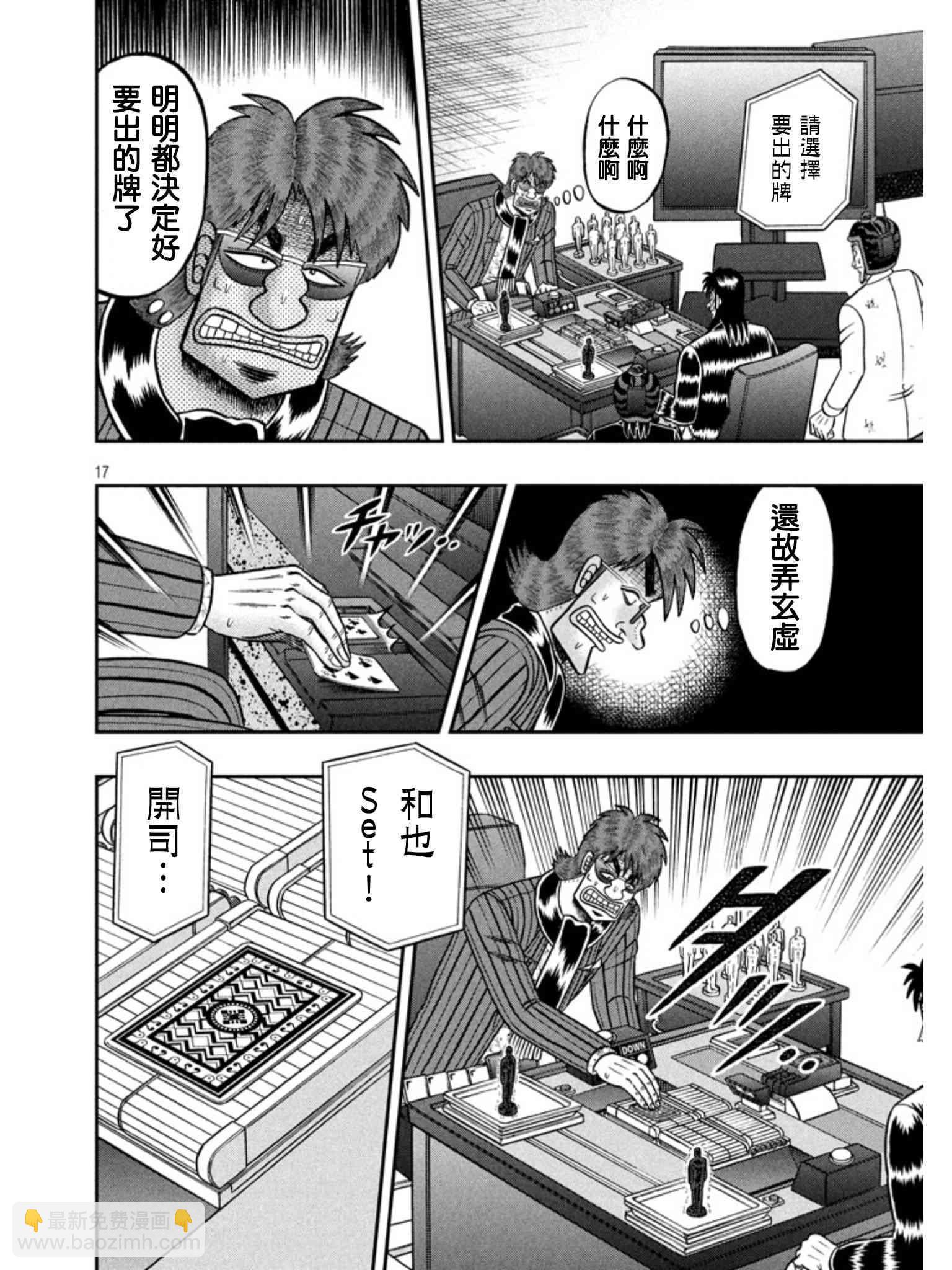 158话16