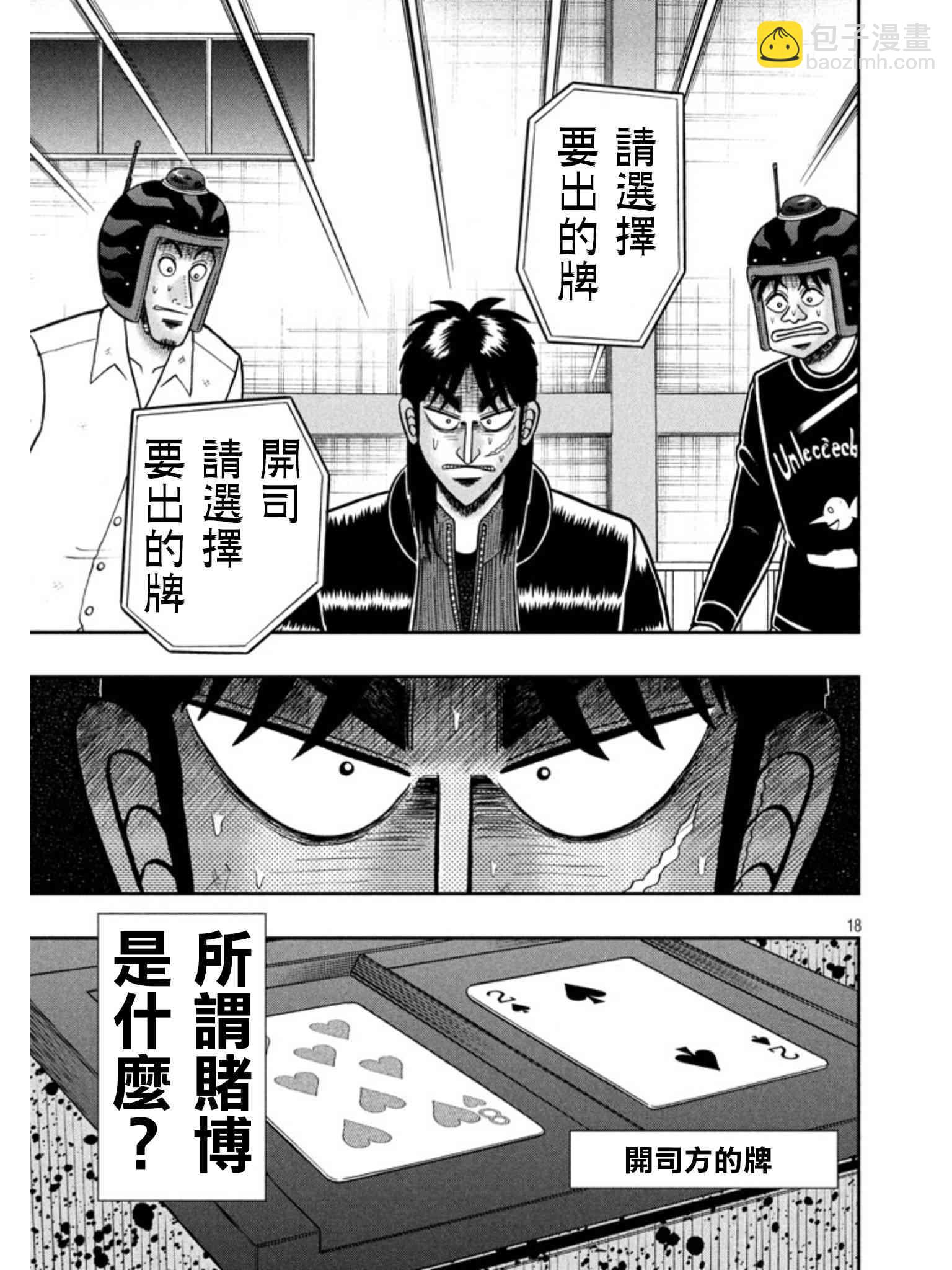 158话17