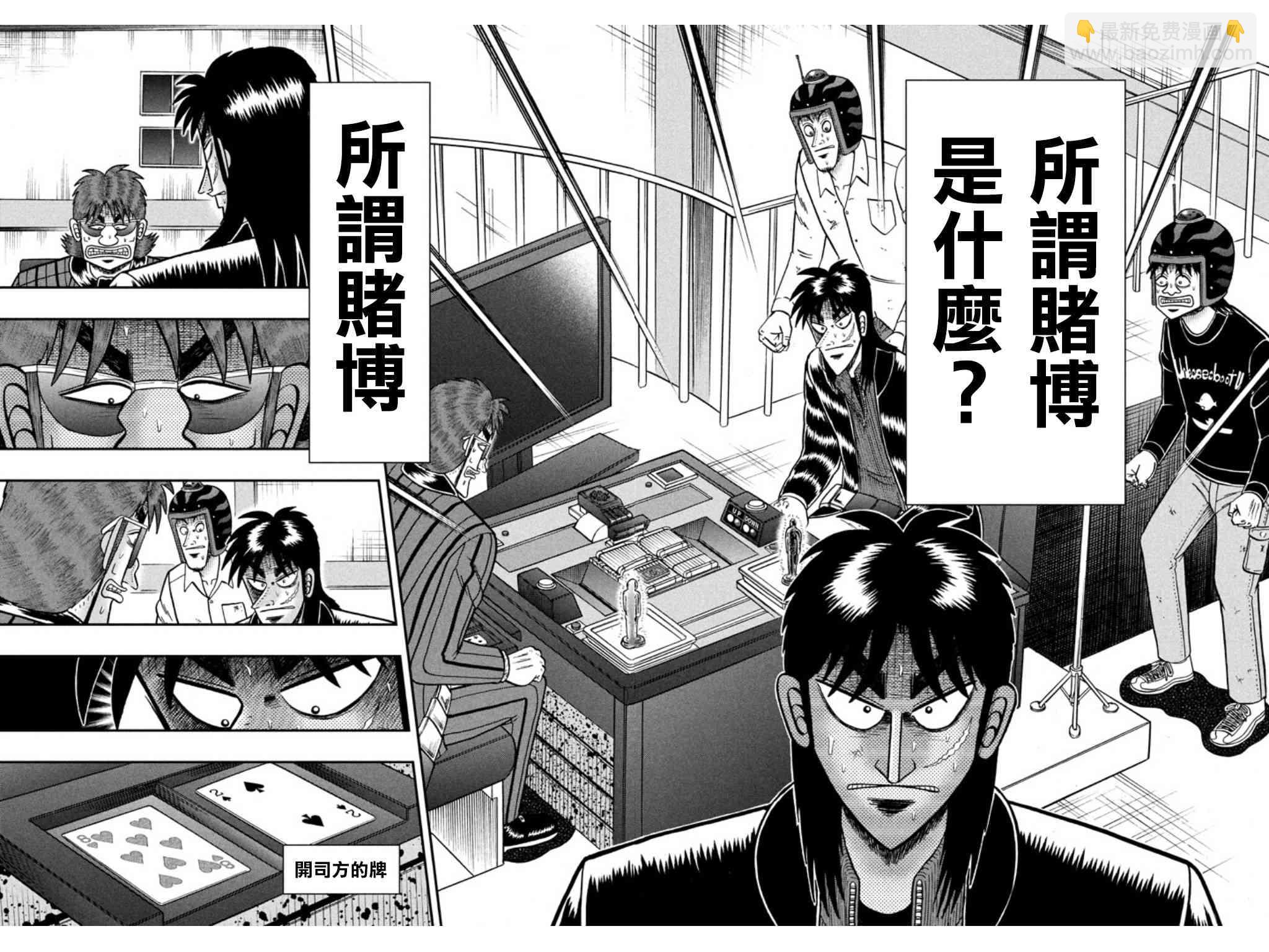 158话18