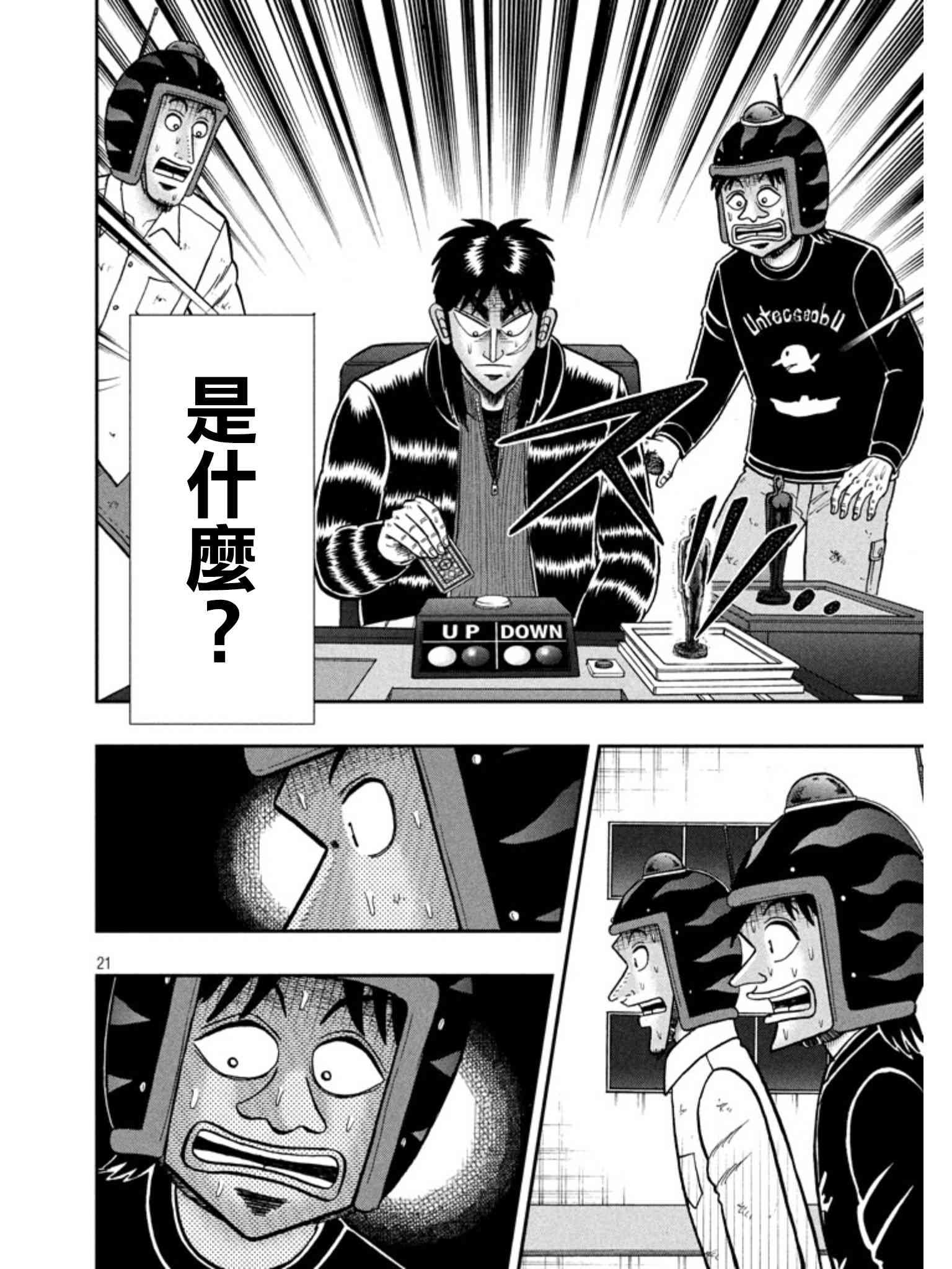 158话19