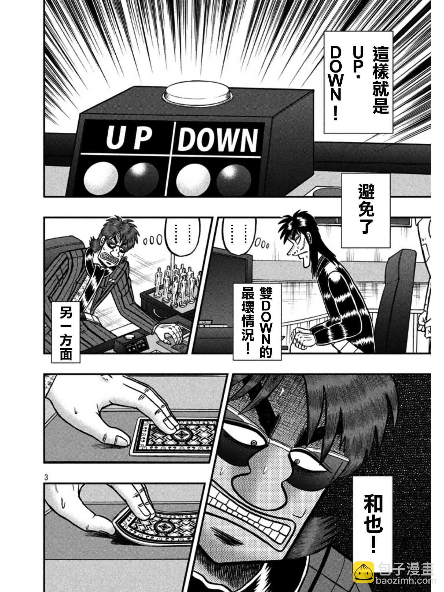 158话2
