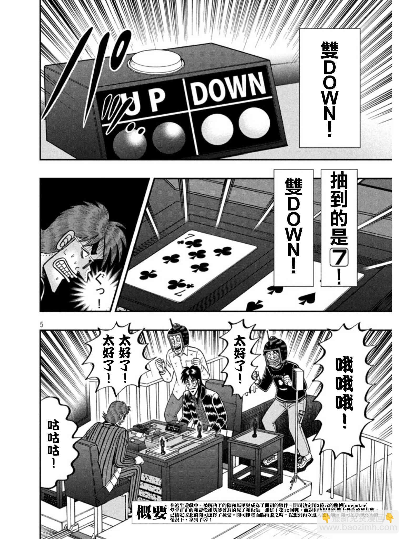158话4