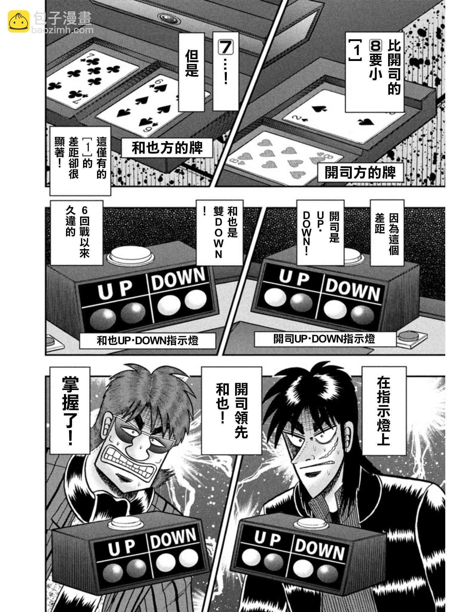 158话6