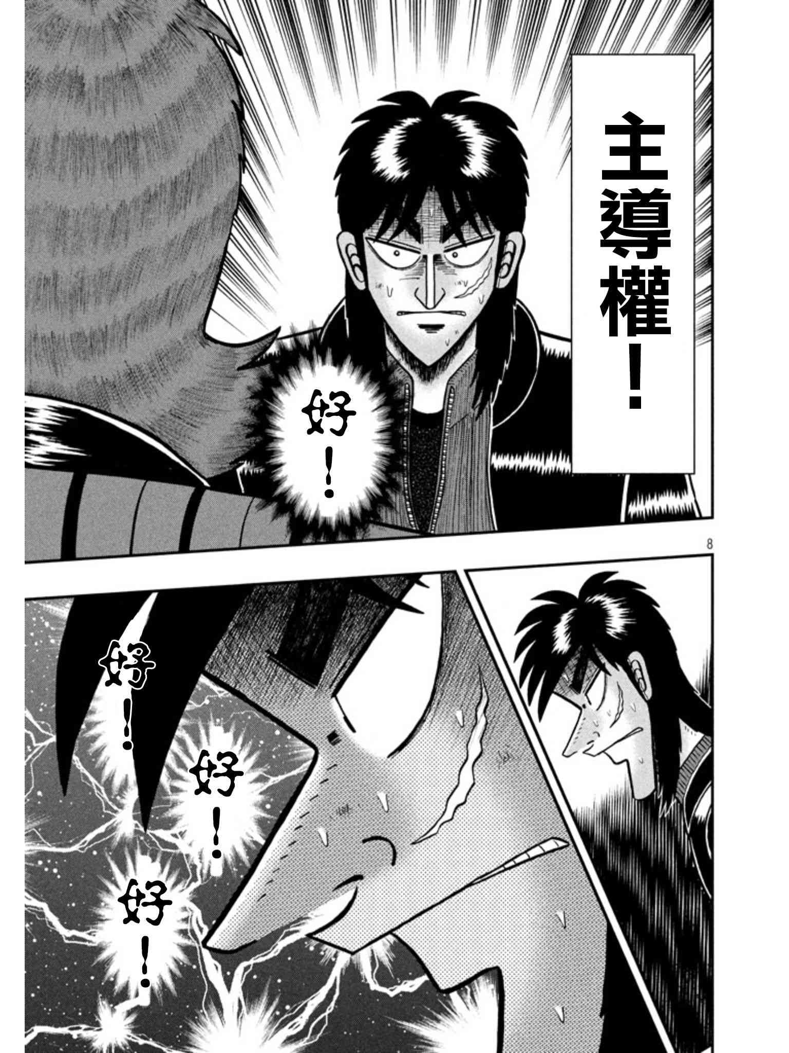 158话7