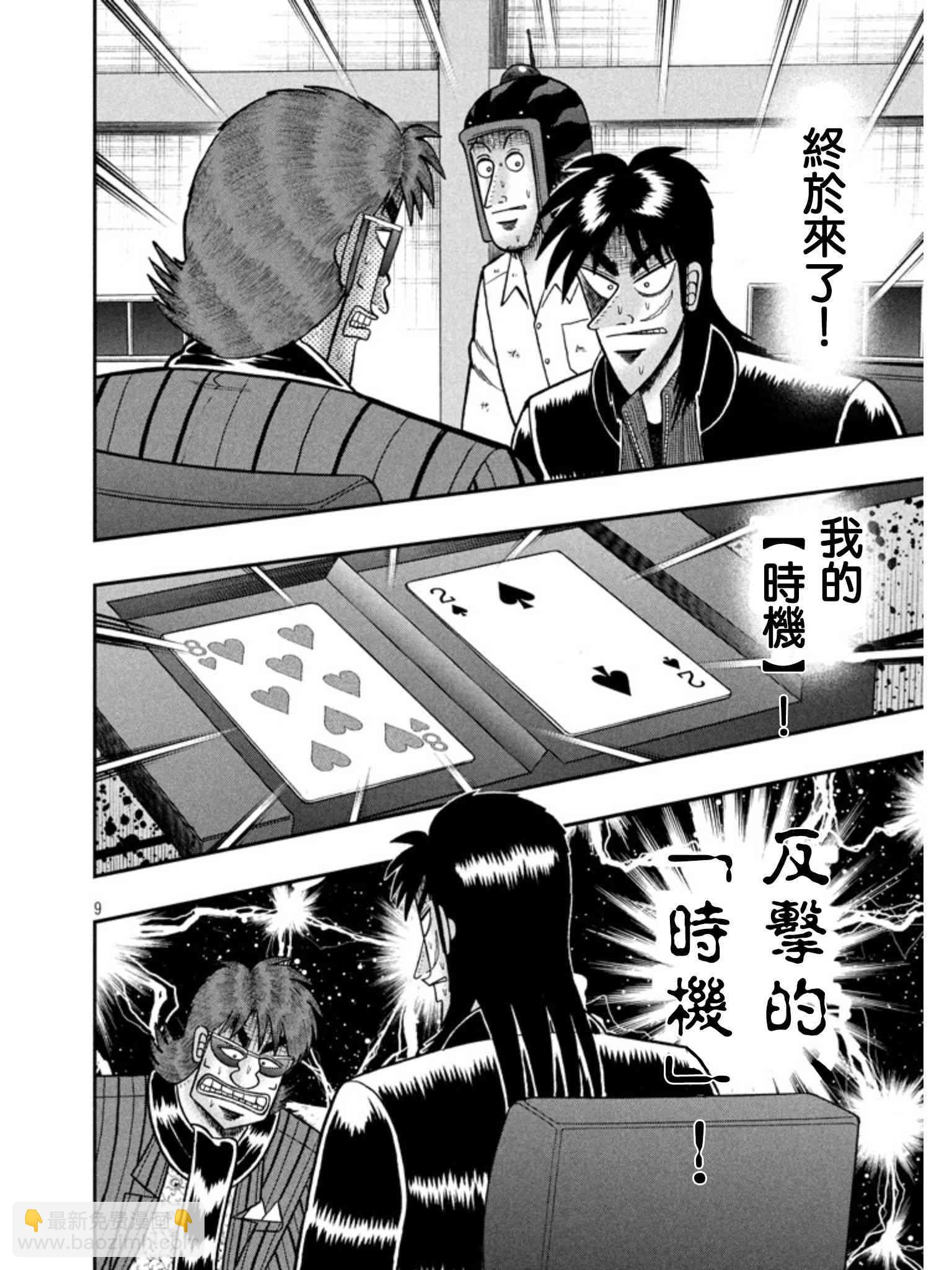 158话8