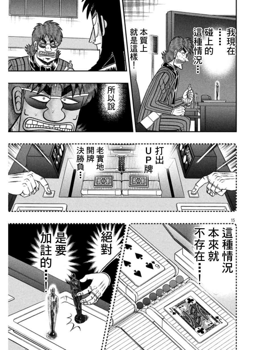 160话12