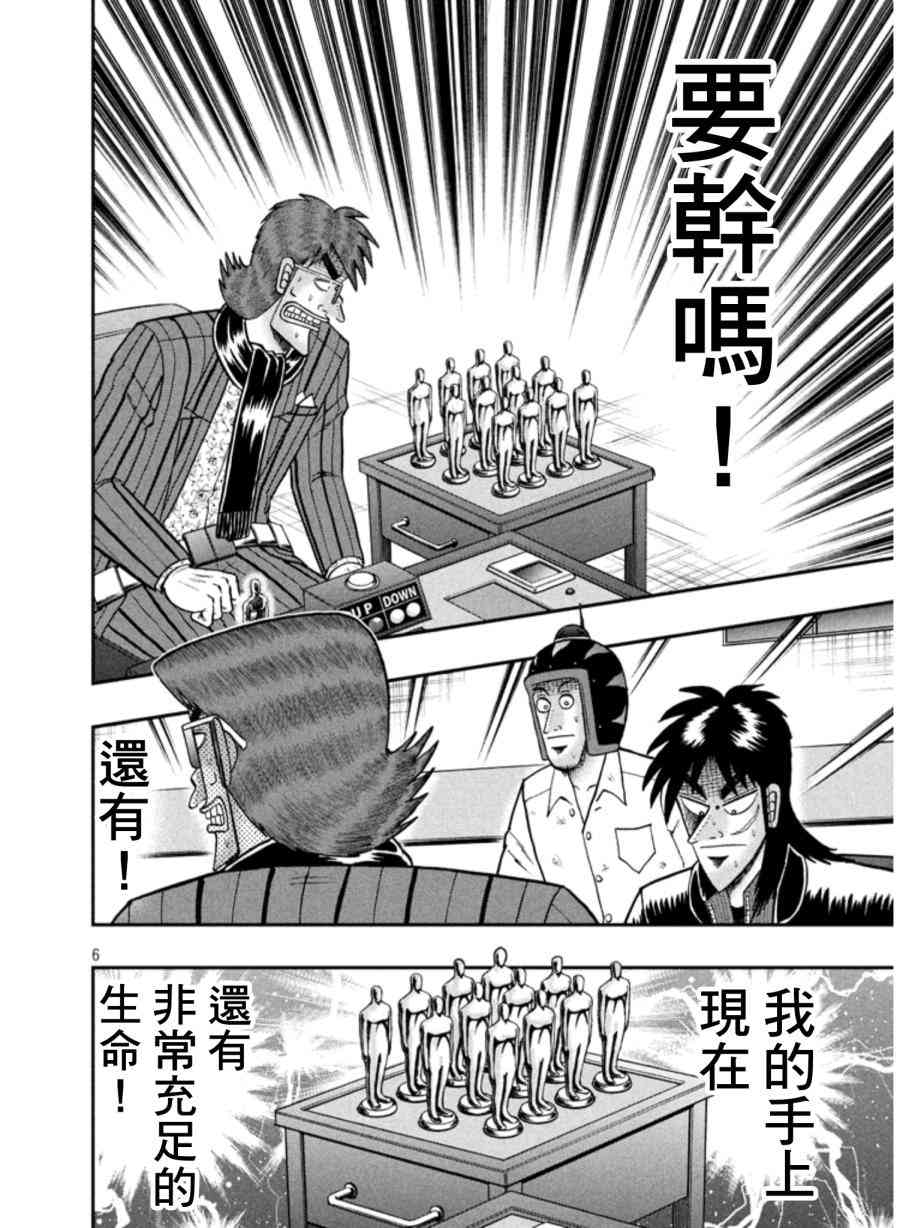 160话4