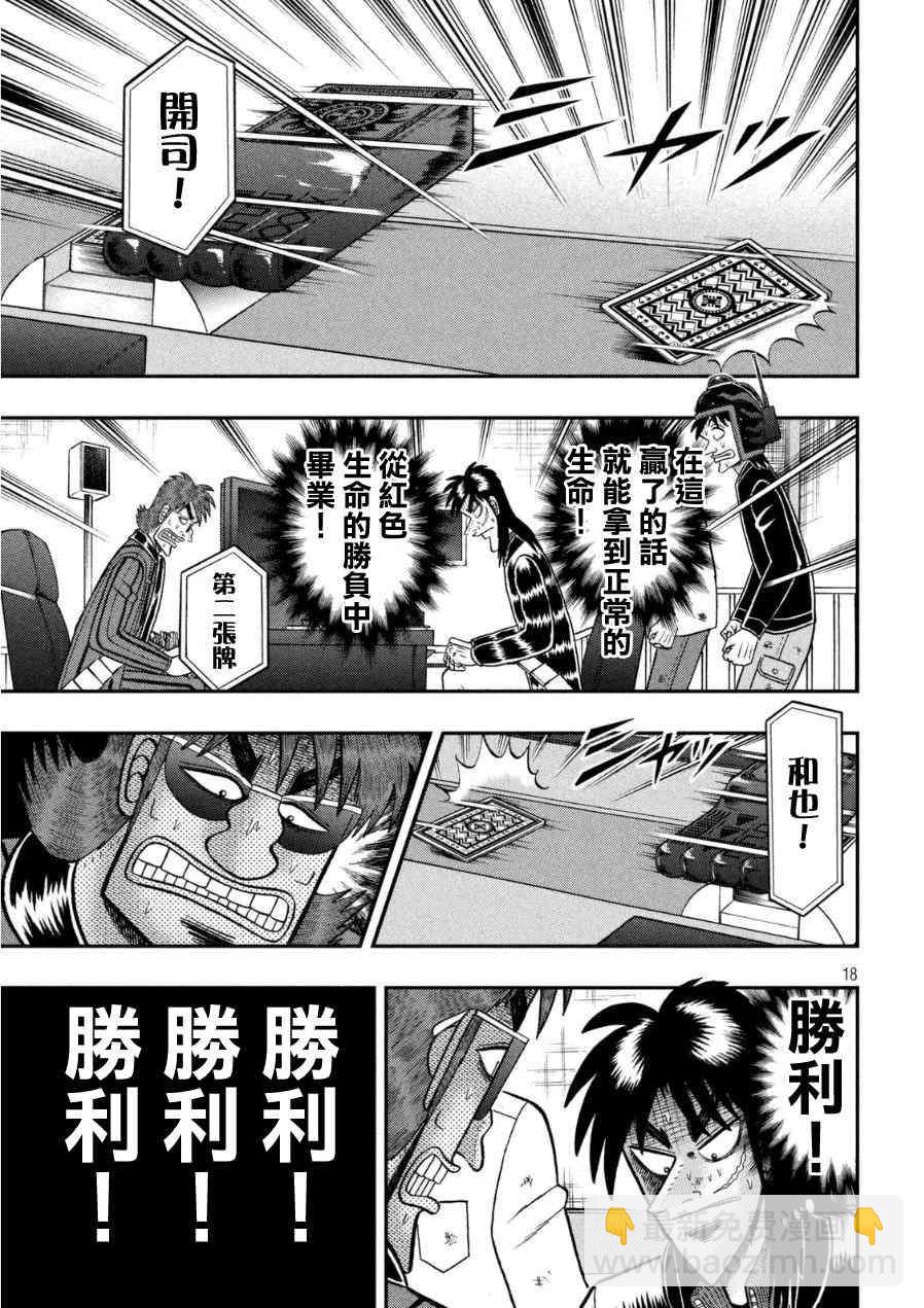 166话15