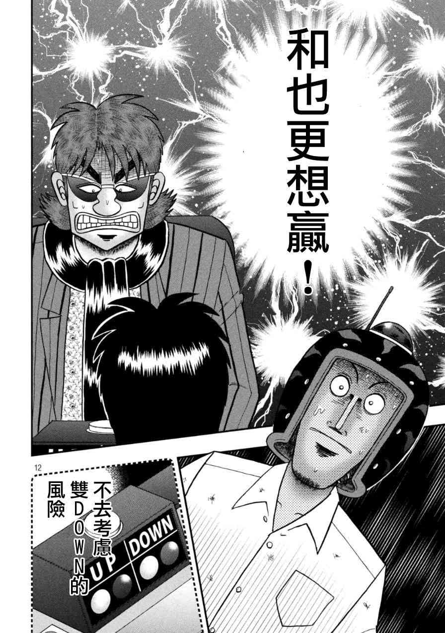 169话10