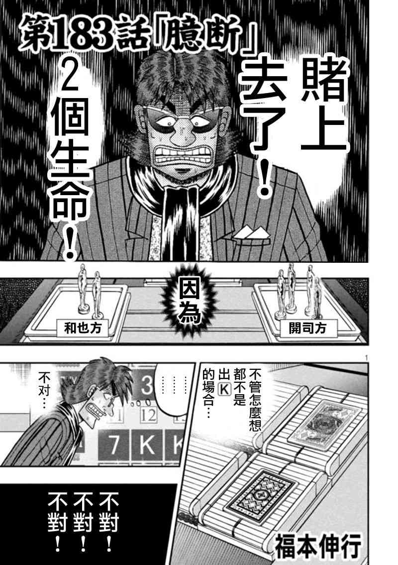 183话0