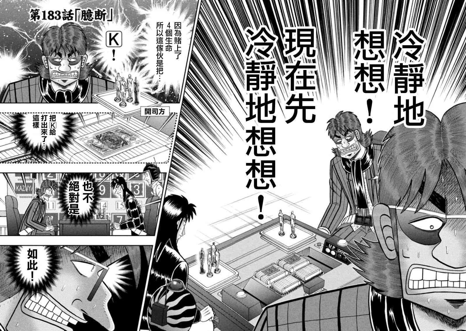 183话1