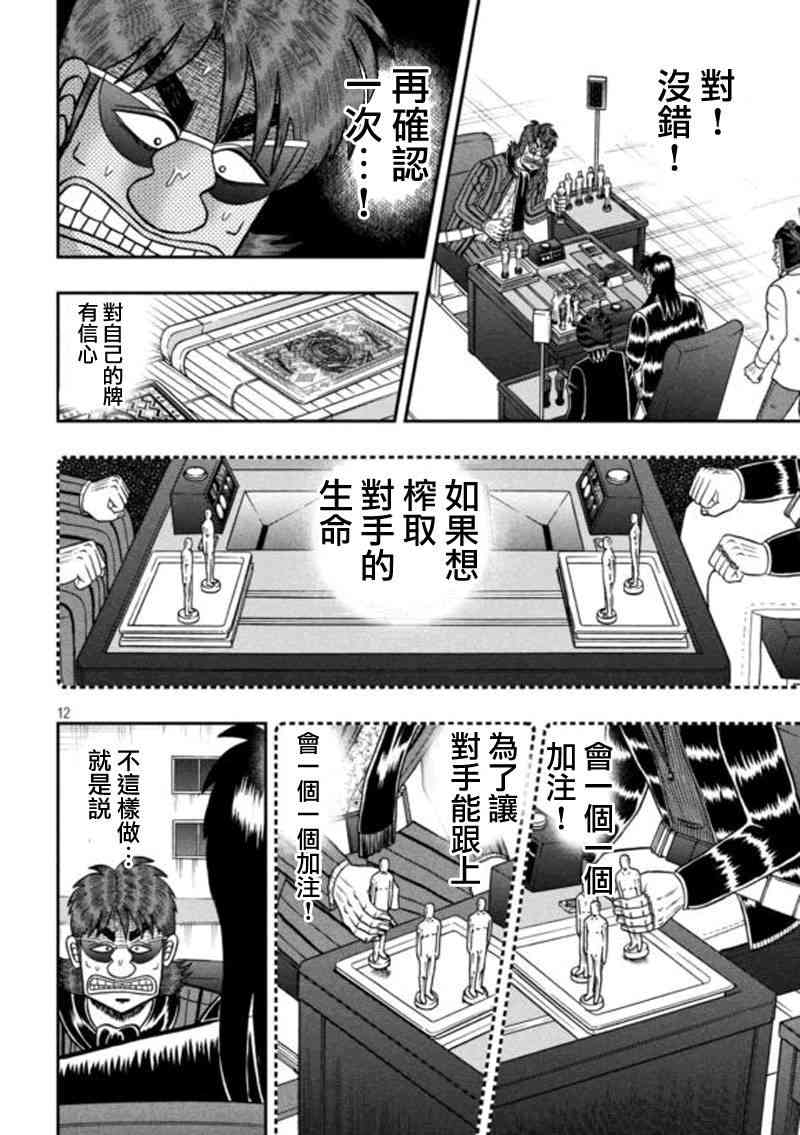 183话10