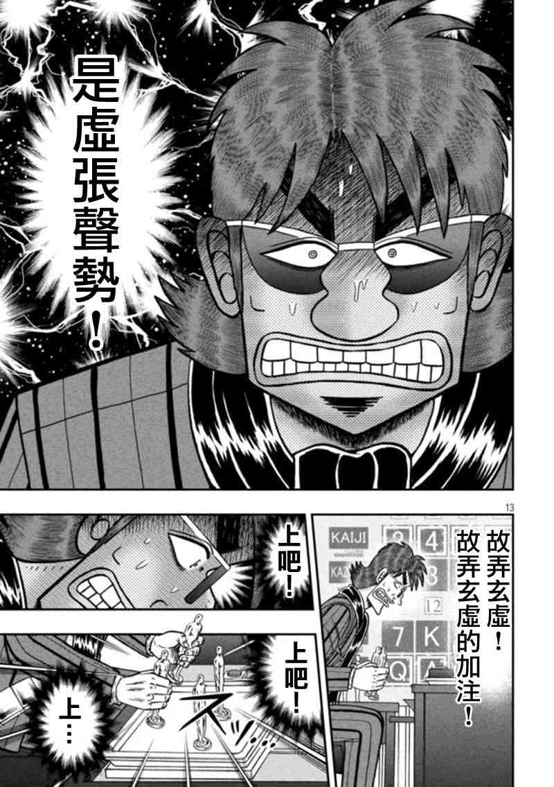 183话11