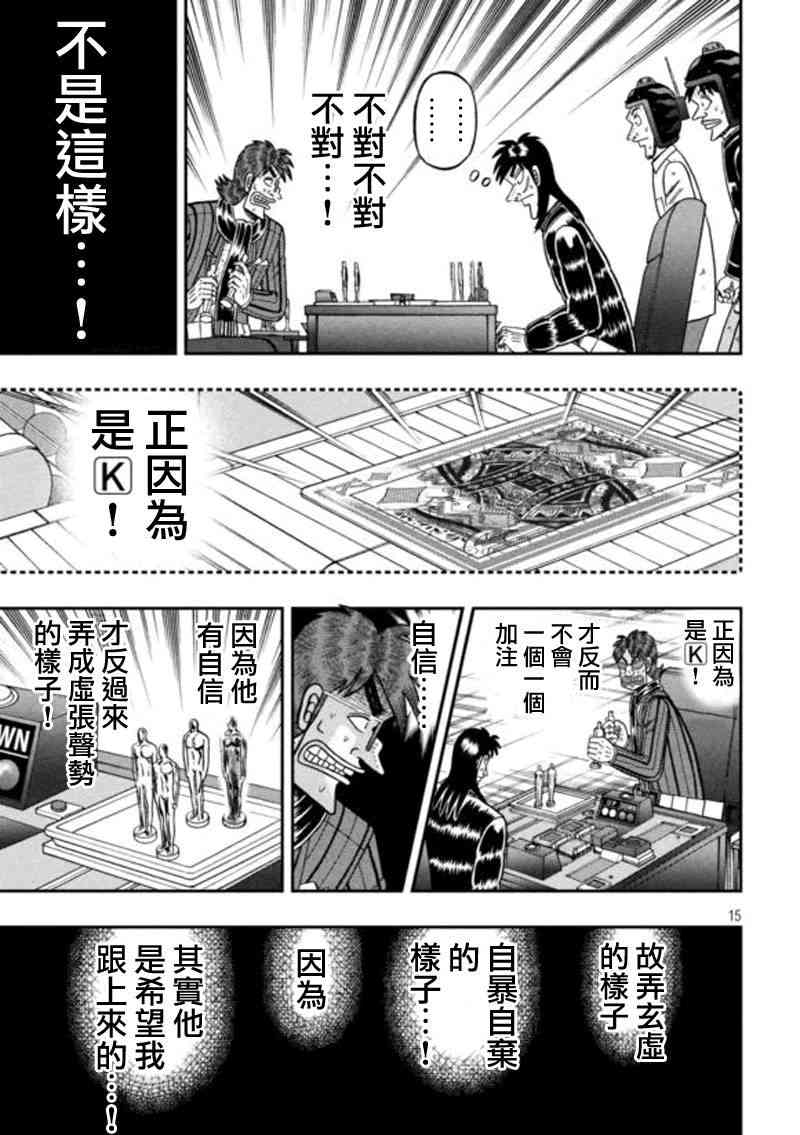 183话13
