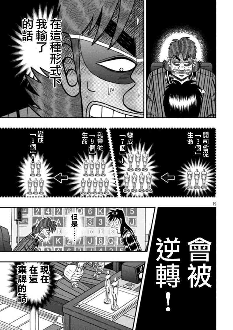 183话16